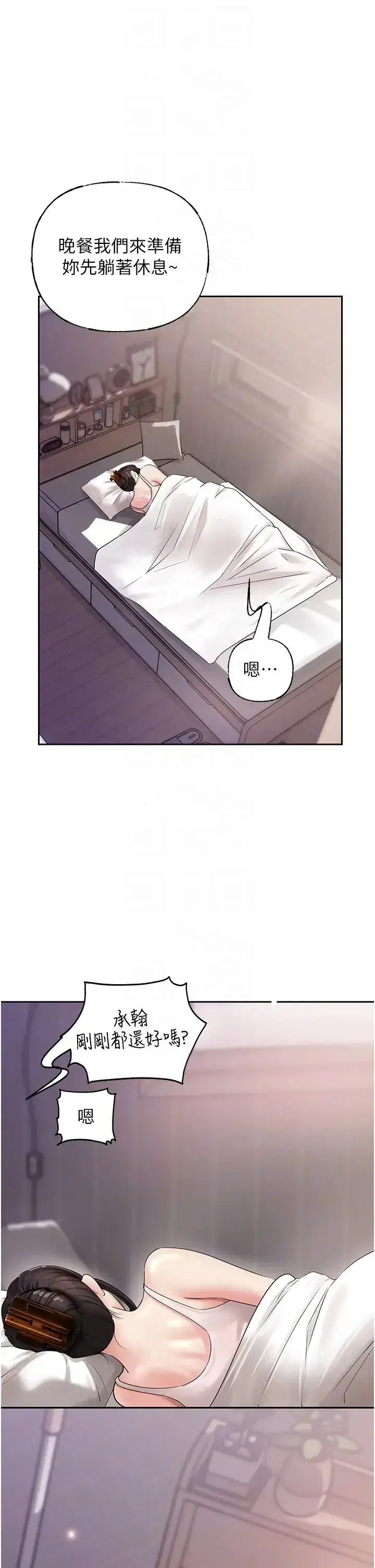 第13話-詹代理的主動出擊