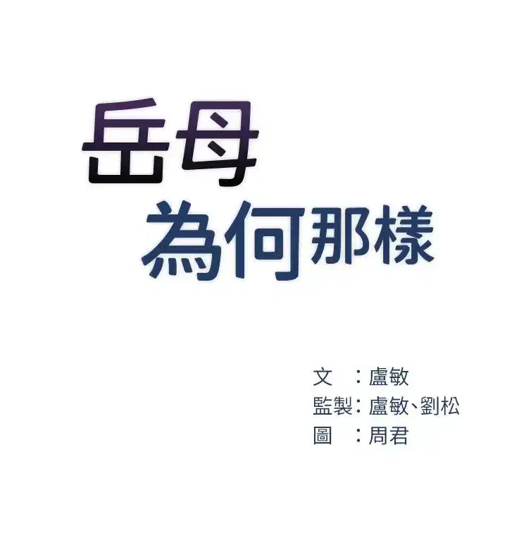 第13話-詹代理的主動出擊