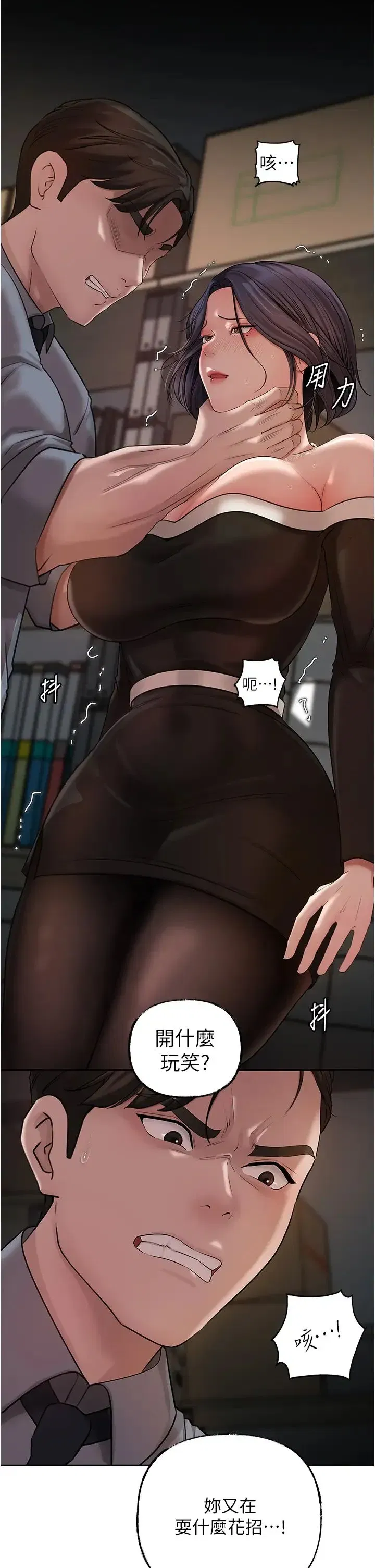 第14話-你來滿足我的性癖