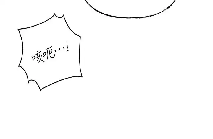 第14話-你來滿足我的性癖