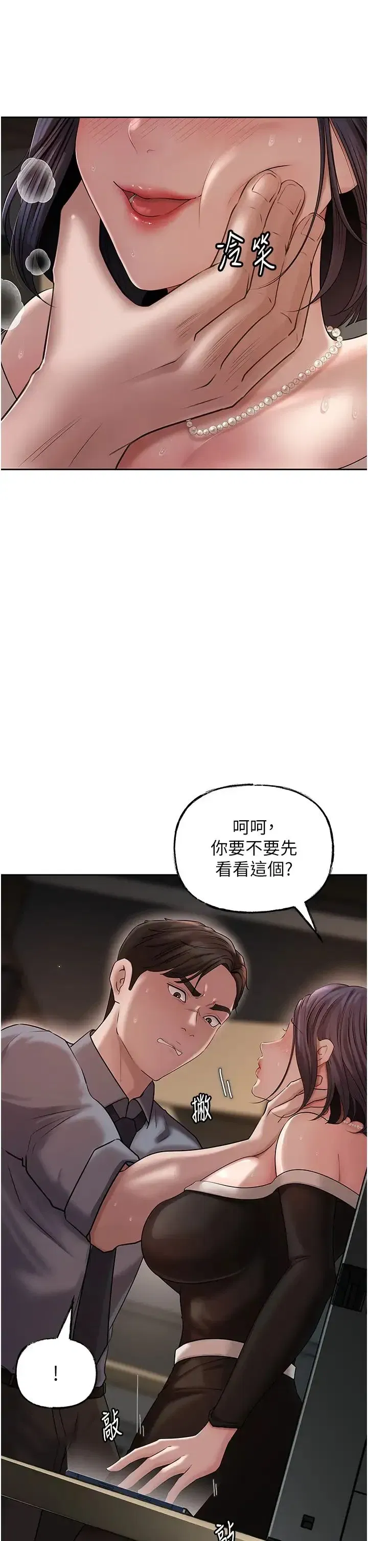 第14話-你來滿足我的性癖