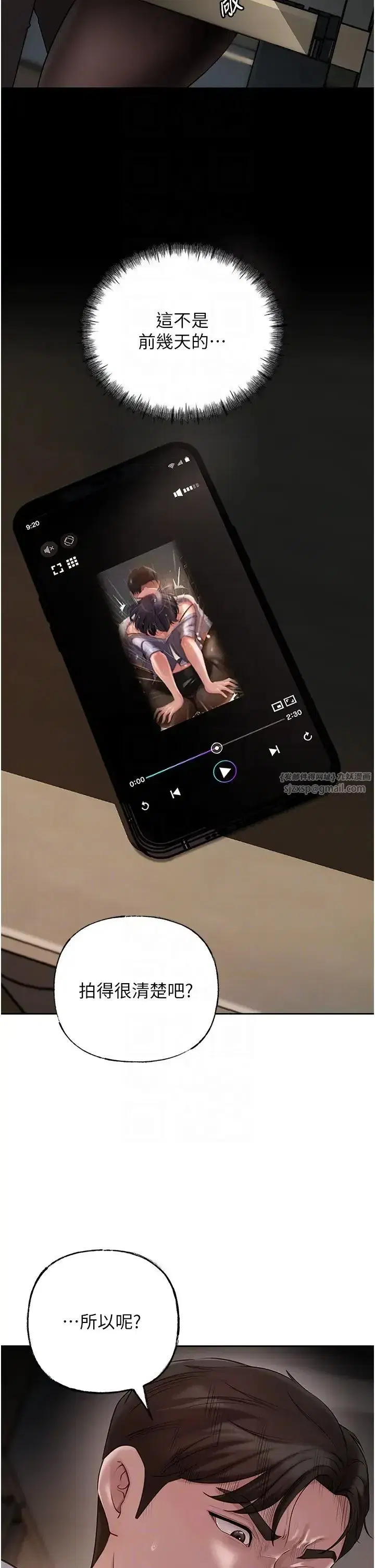 第14話-你來滿足我的性癖