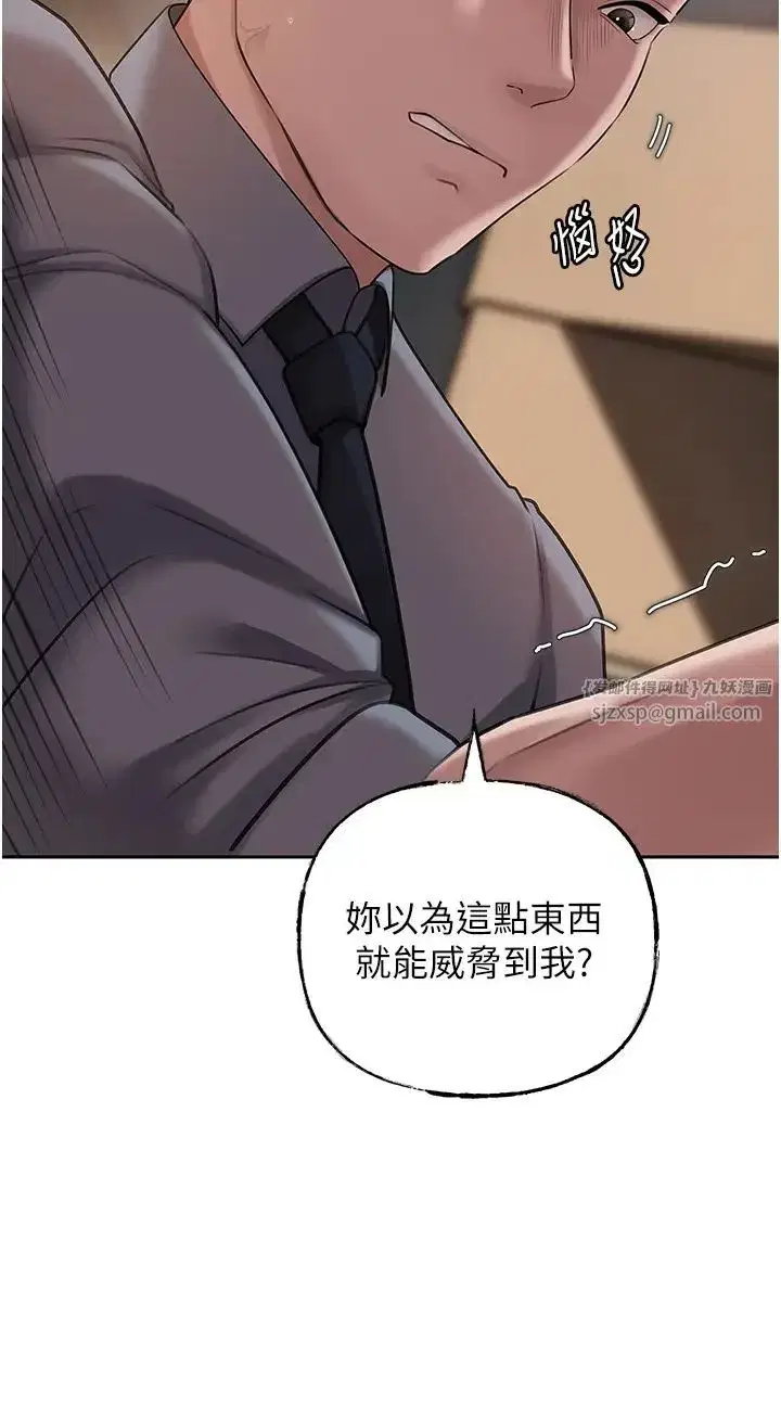 第14話-你來滿足我的性癖