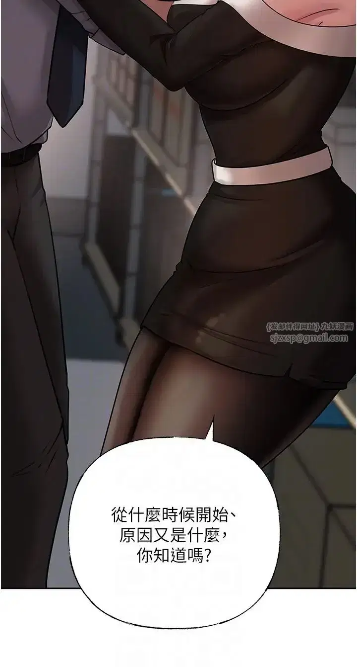 第14話-你來滿足我的性癖