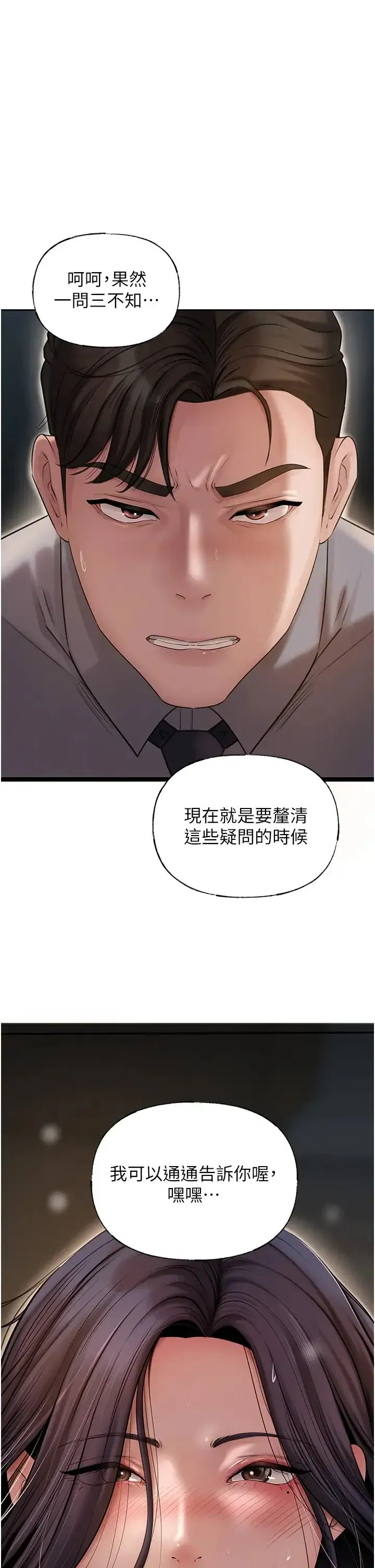 第14話-你來滿足我的性癖