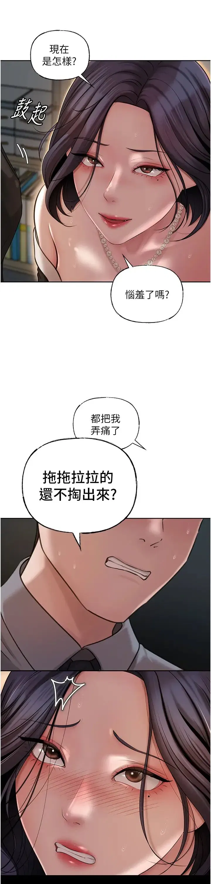 第14話-你來滿足我的性癖