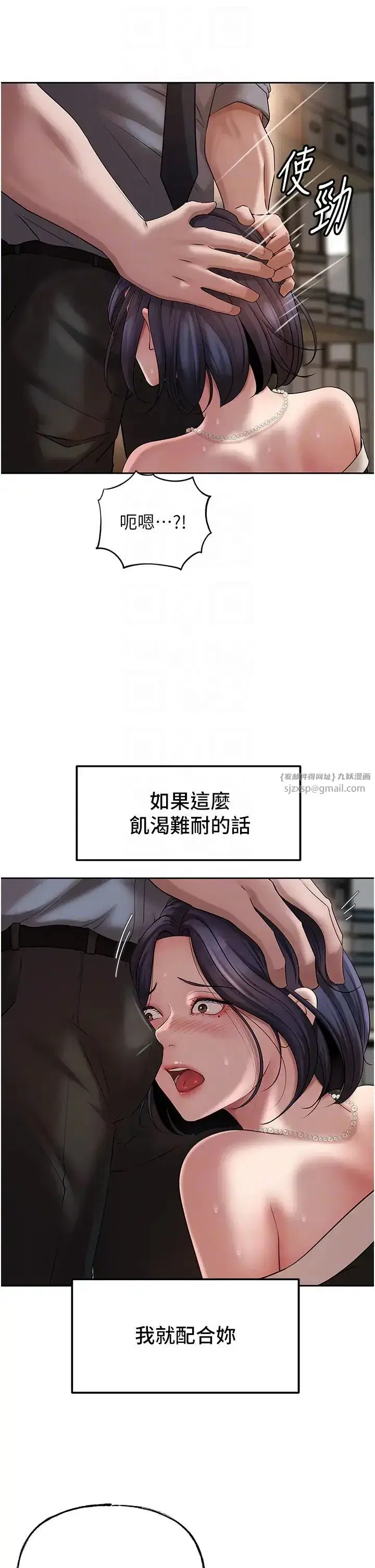 第14話-你來滿足我的性癖