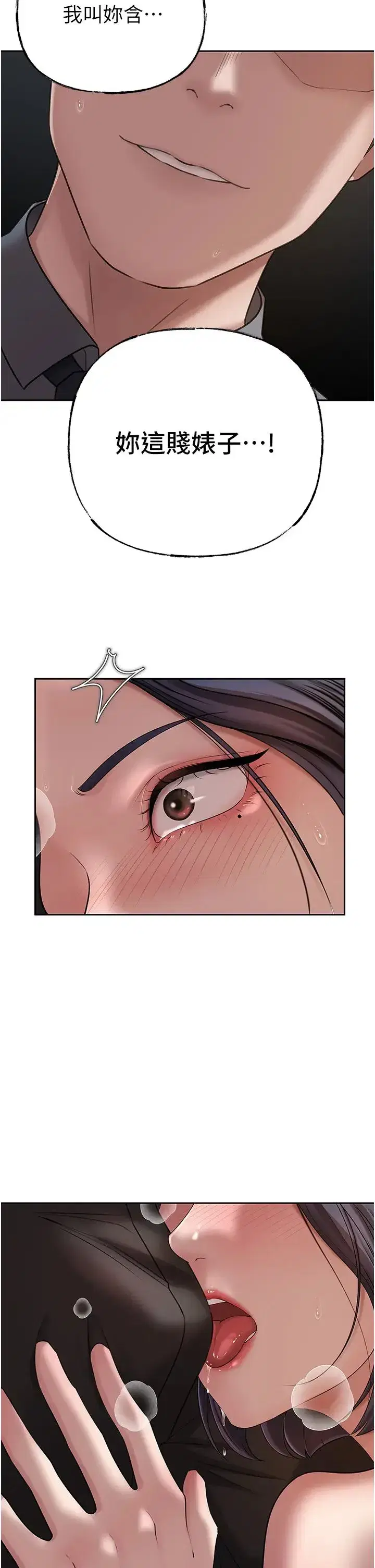 第14話-你來滿足我的性癖