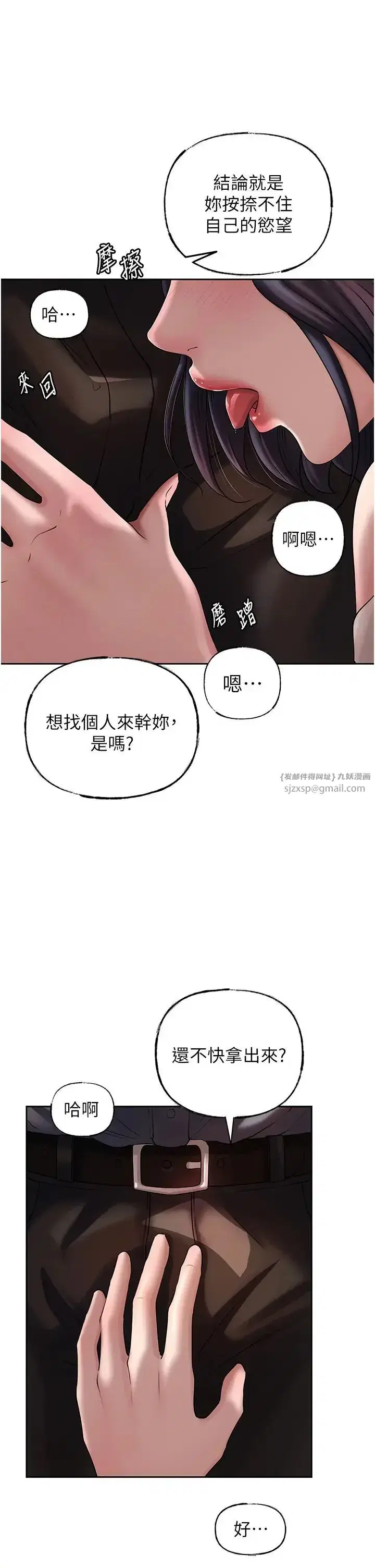 第14話-你來滿足我的性癖