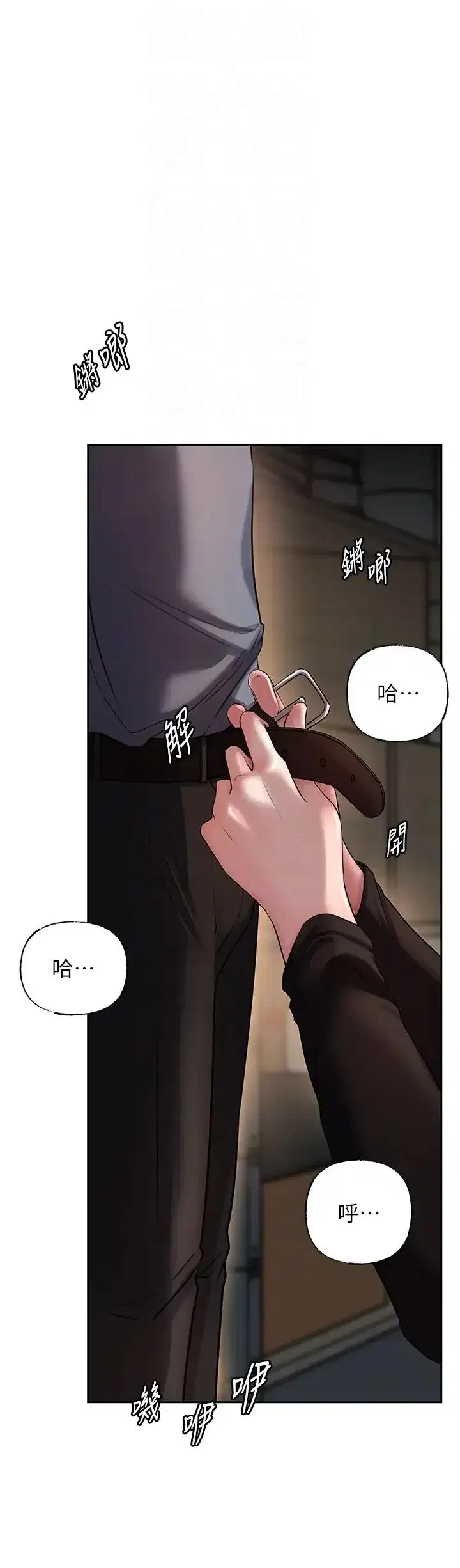 第14話-你來滿足我的性癖