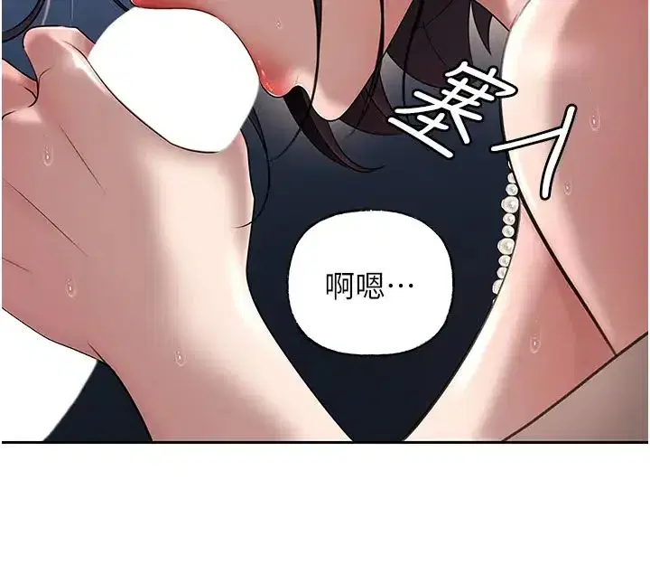 第14話-你來滿足我的性癖