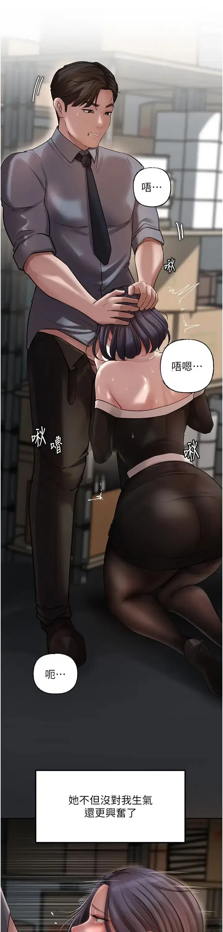 第14話-你來滿足我的性癖