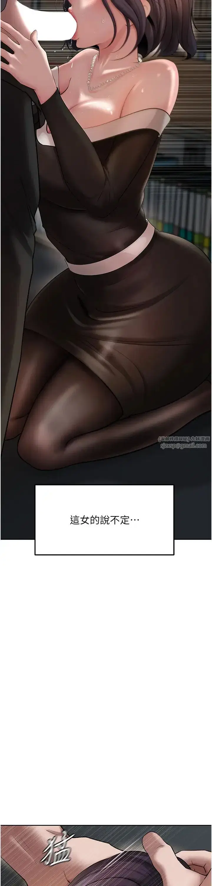 第14話-你來滿足我的性癖