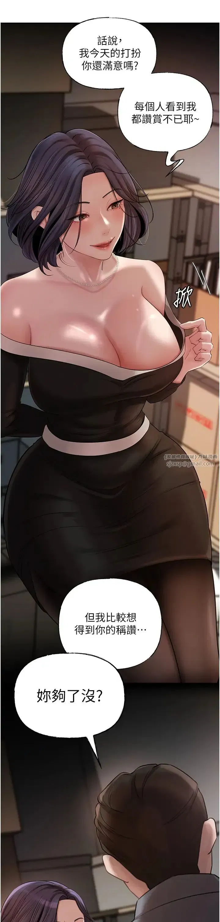 第14話-你來滿足我的性癖