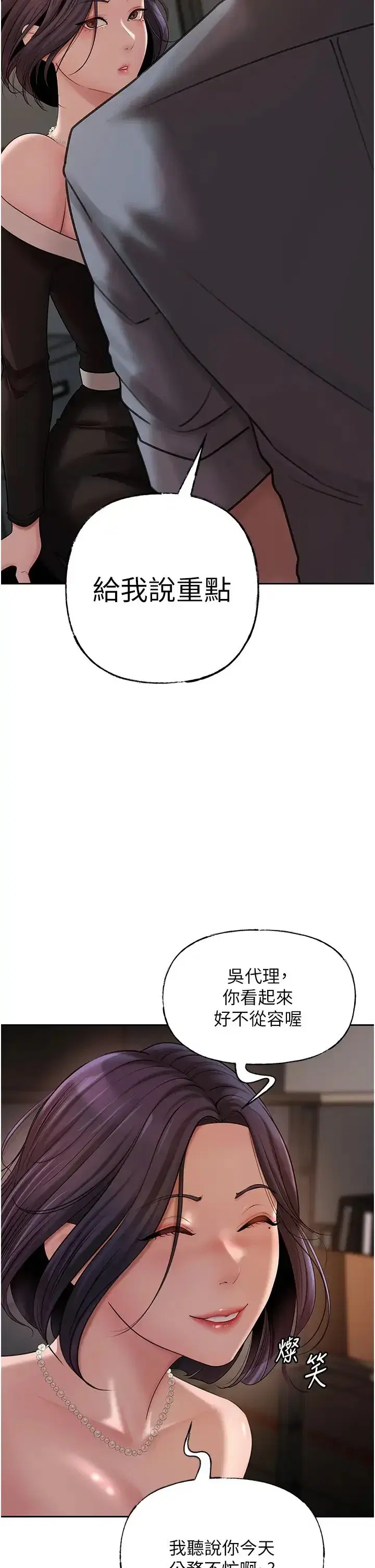 第14話-你來滿足我的性癖