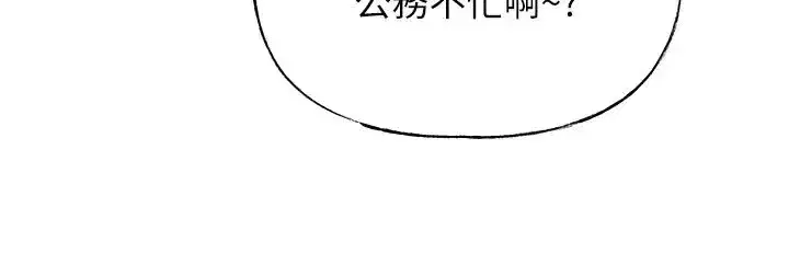 第14話-你來滿足我的性癖