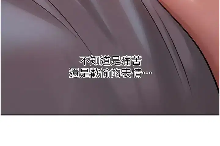 第15話-被詹代理開發未知的一面