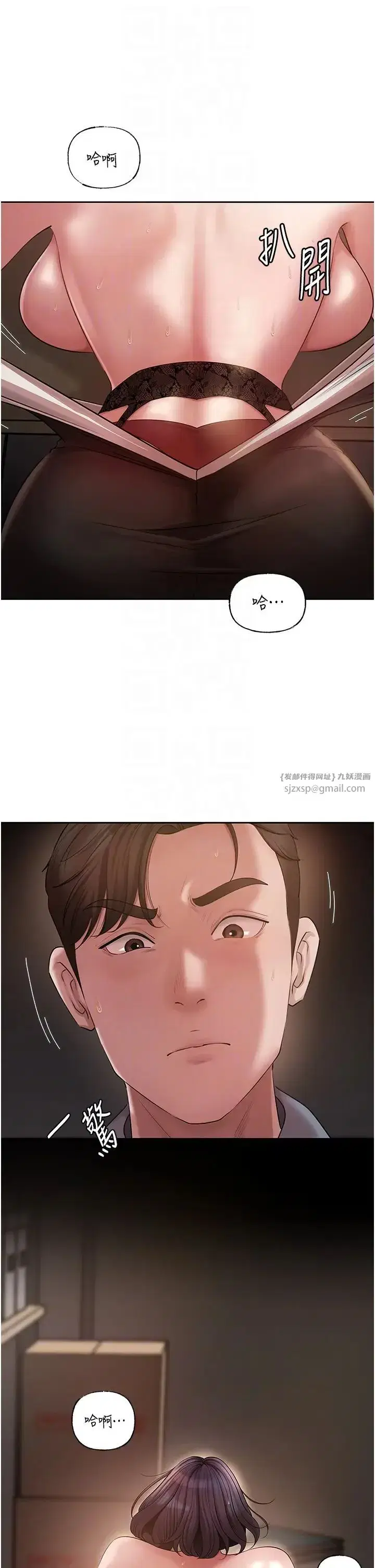 第15話-被詹代理開發未知的一面