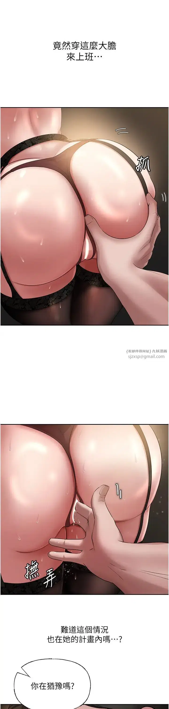 第15話-被詹代理開發未知的一面