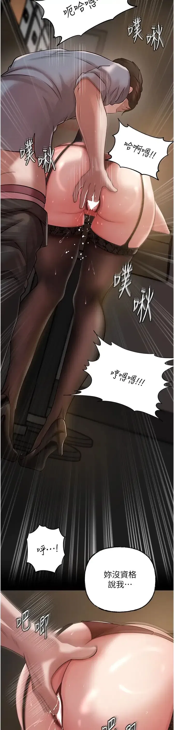 第15話-被詹代理開發未知的一面