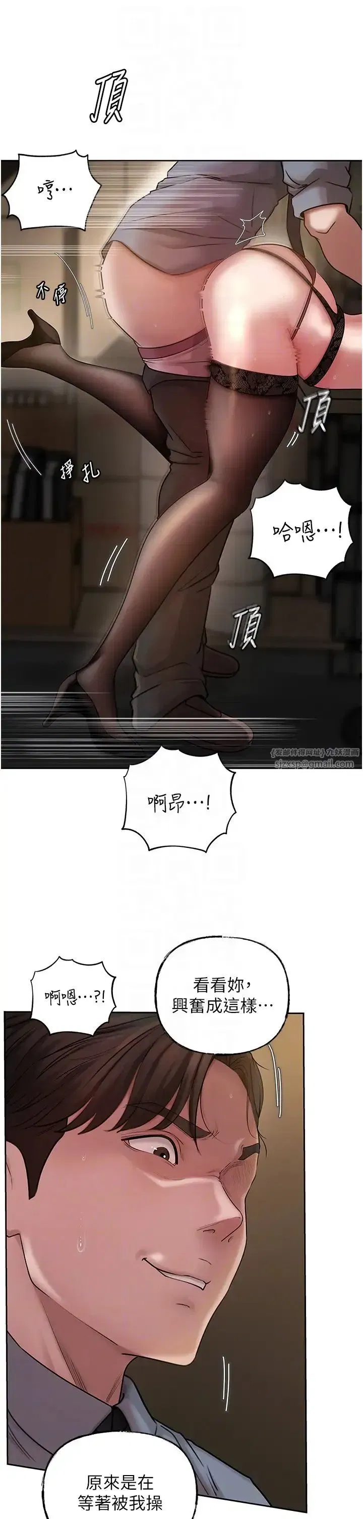 第15話-被詹代理開發未知的一面