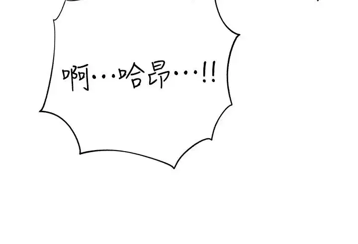 第15話-被詹代理開發未知的一面