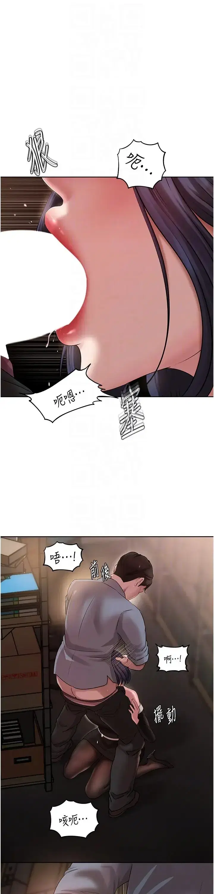 第15話-被詹代理開發未知的一面