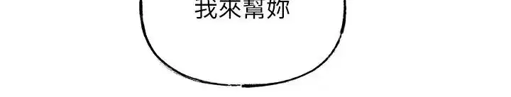 第16話-前所未有的快感