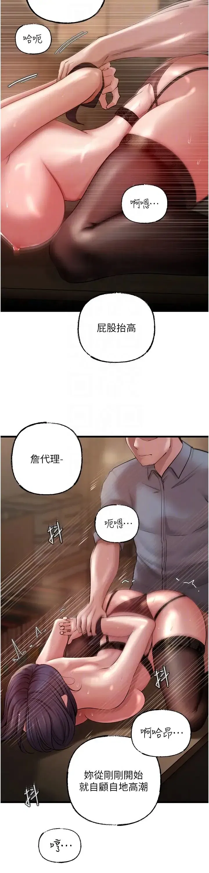 第16話-前所未有的快感
