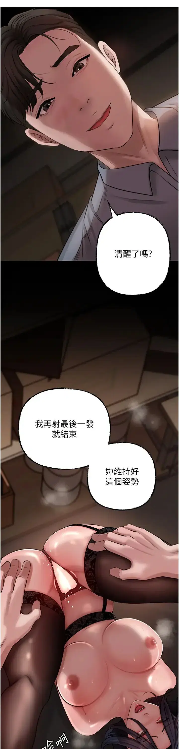 第17話-直觀抽插的體位