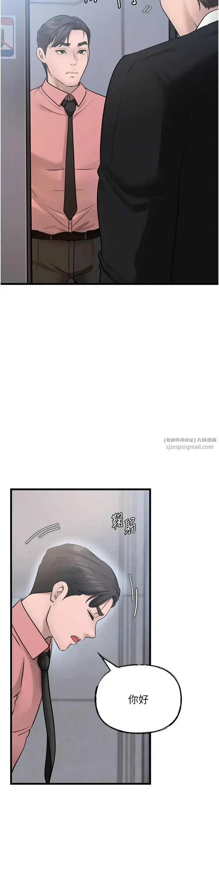 第17話-直觀抽插的體位