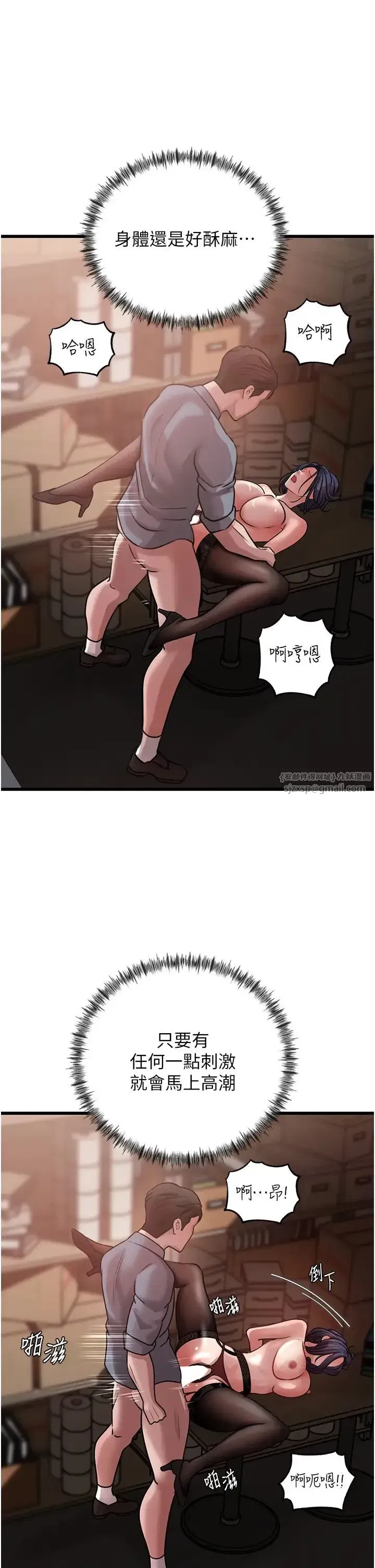 第17話-直觀抽插的體位