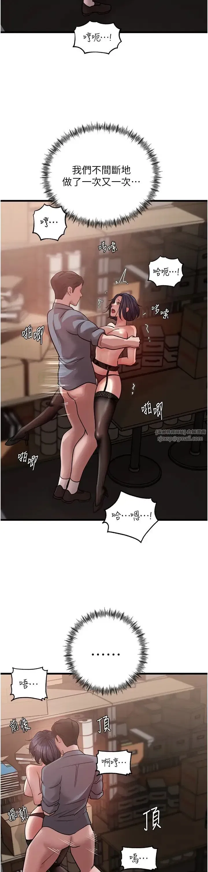 第17話-直觀抽插的體位