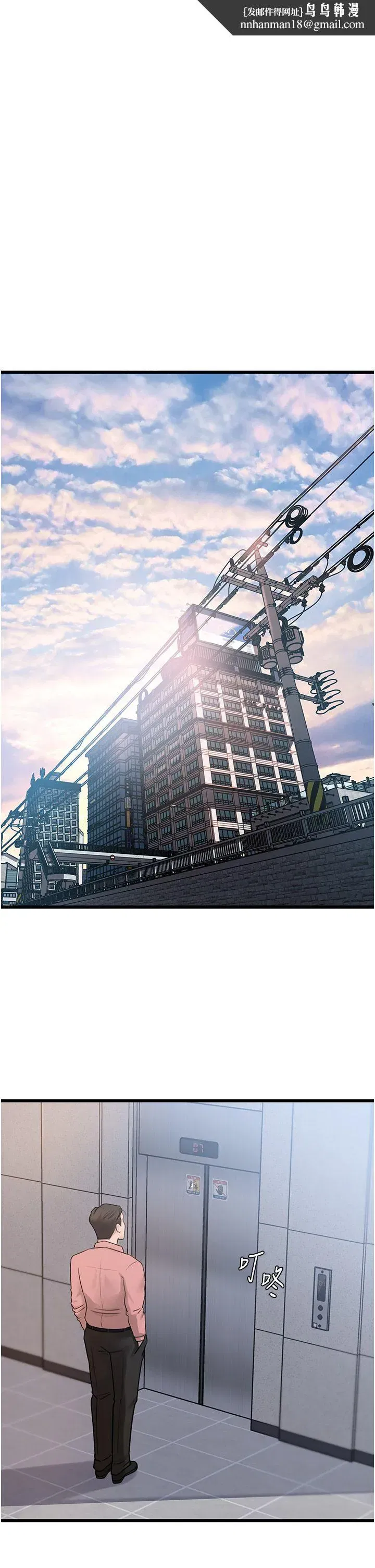 第18話-和小姨子共處一室