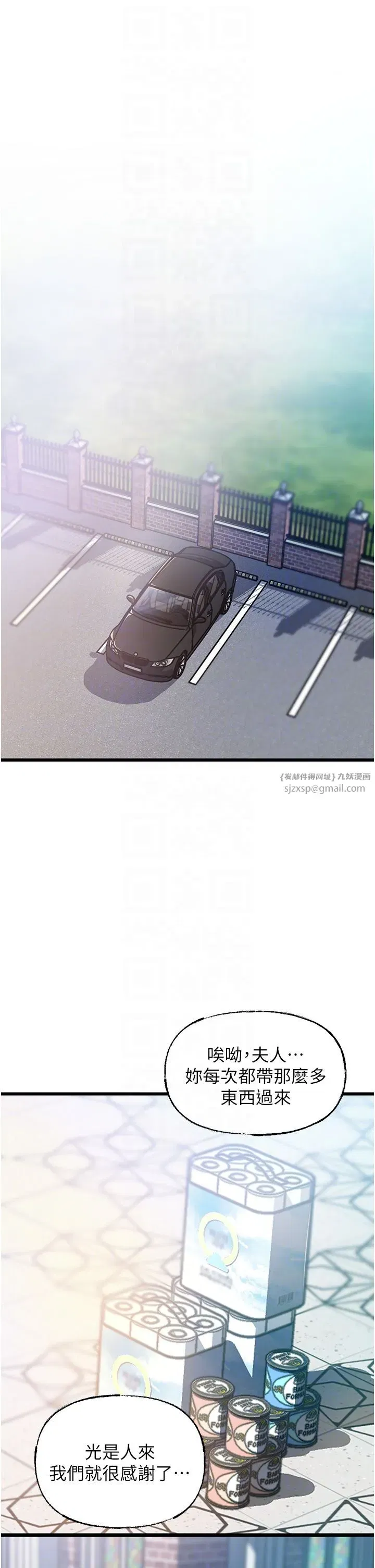 第18話-和小姨子共處一室