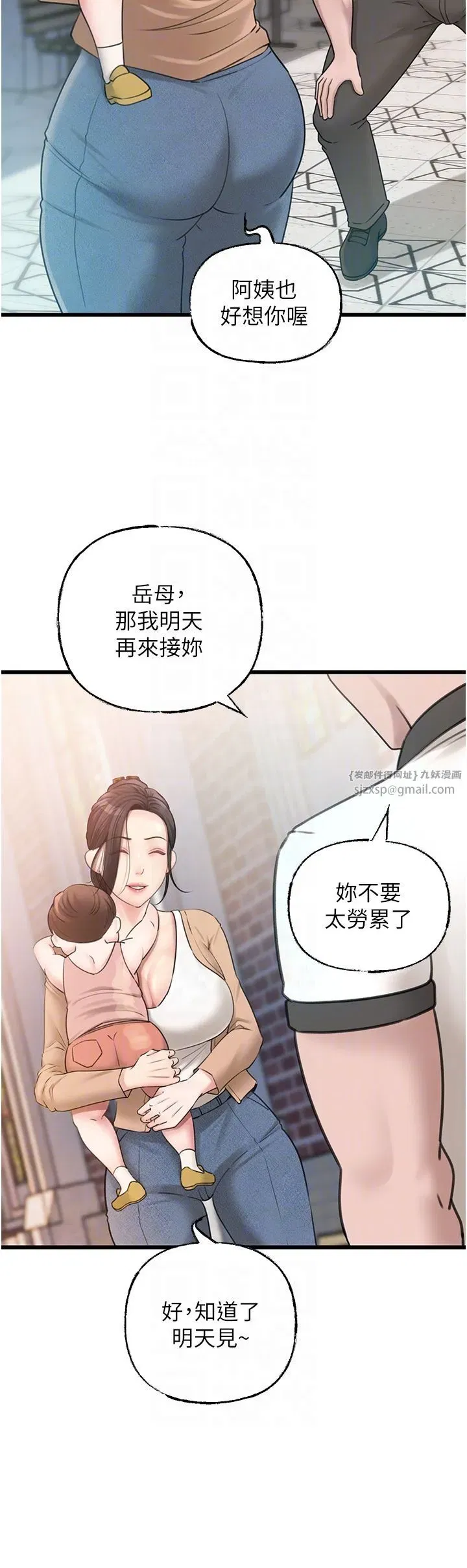 第18話-和小姨子共處一室