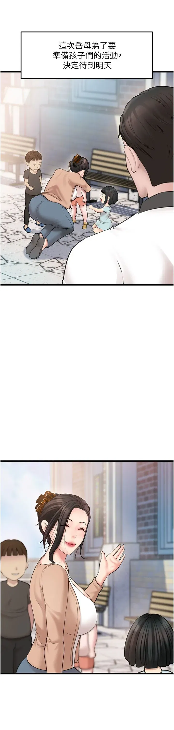 第18話-和小姨子共處一室