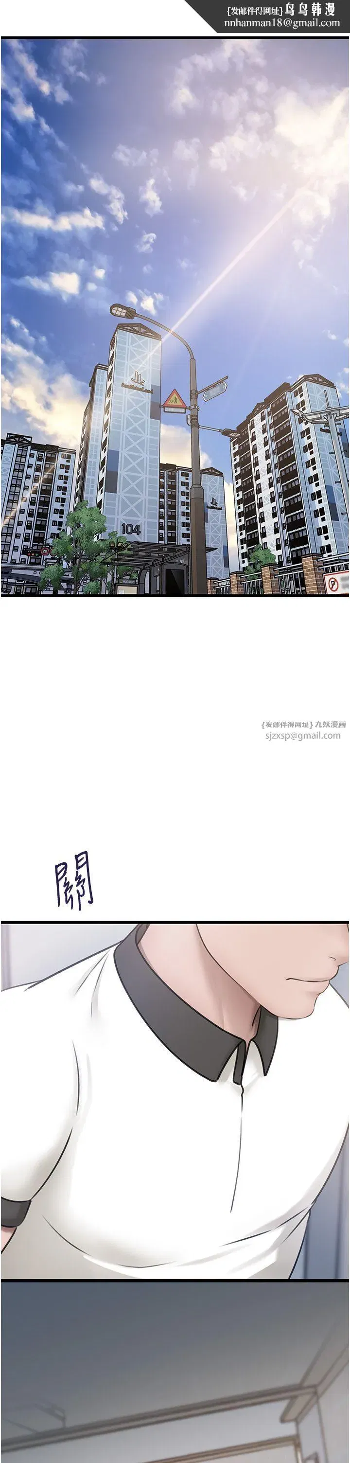 第18話-和小姨子共處一室