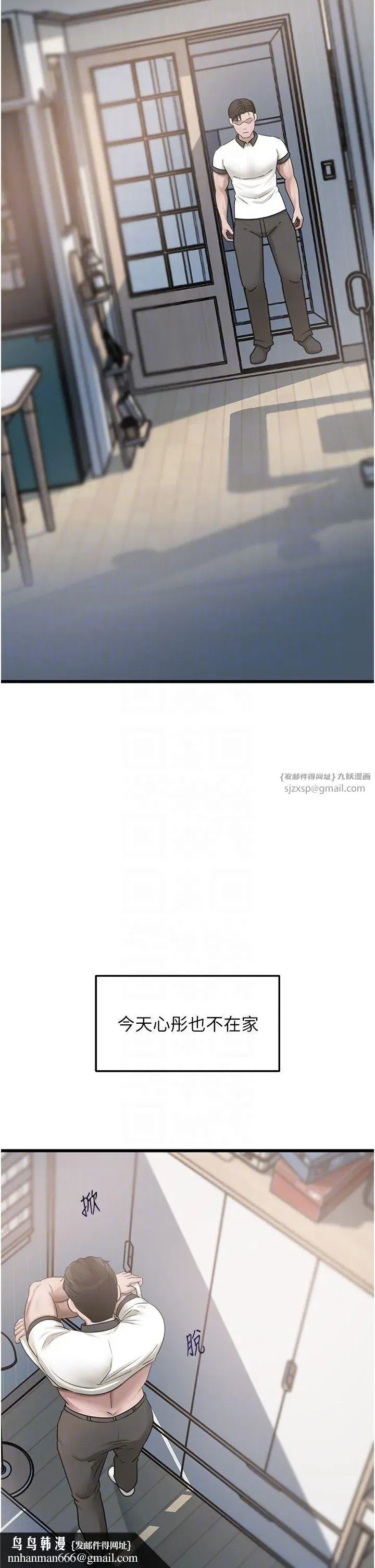 第18話-和小姨子共處一室