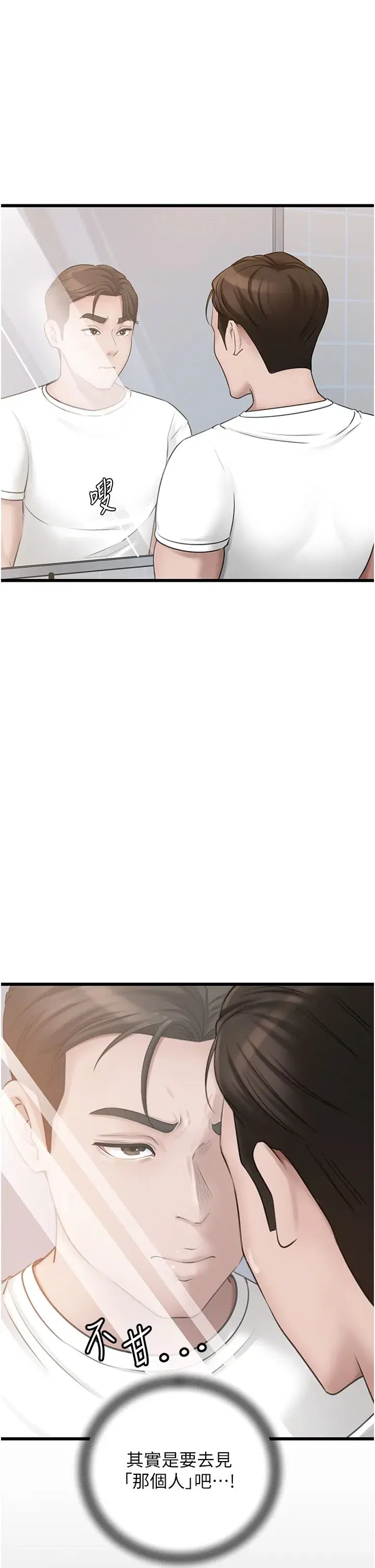 第18話-和小姨子共處一室