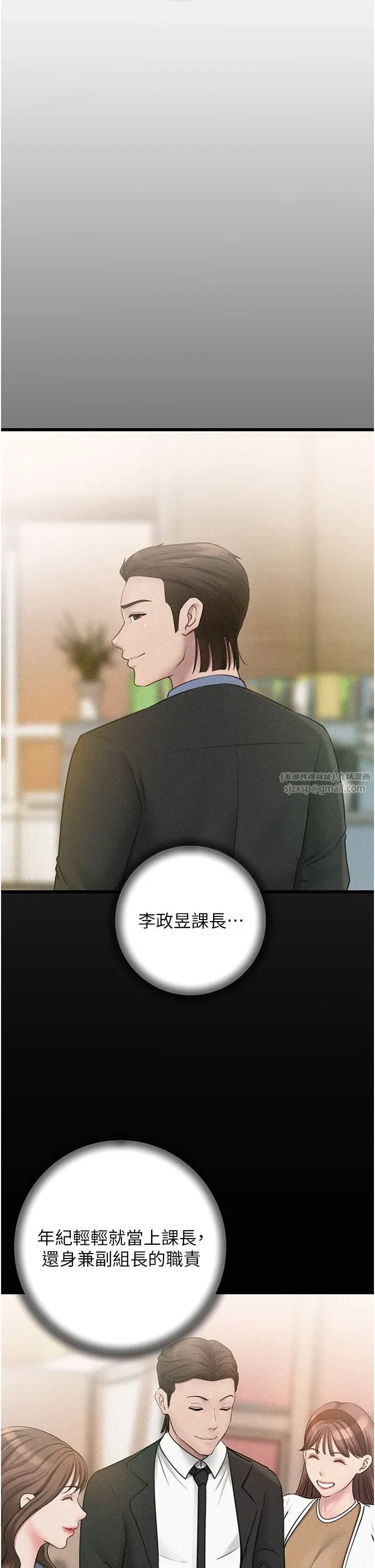 第18話-和小姨子共處一室