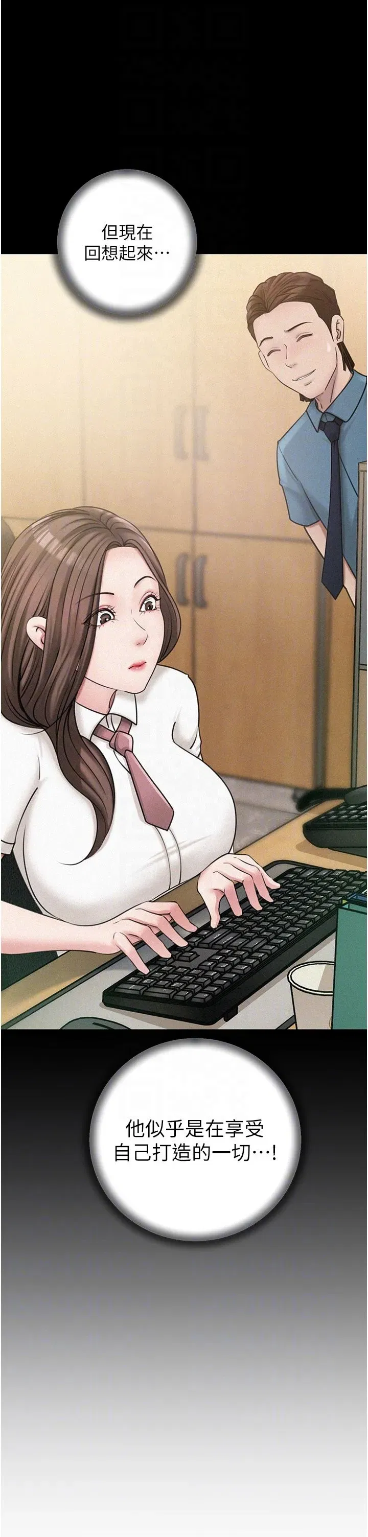 第18話-和小姨子共處一室