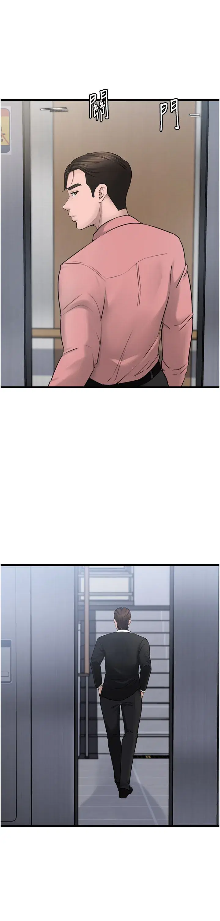 第18話-和小姨子共處一室