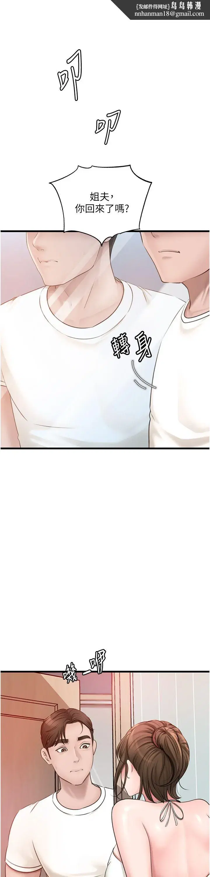 第19話-我絕對不會背叛你