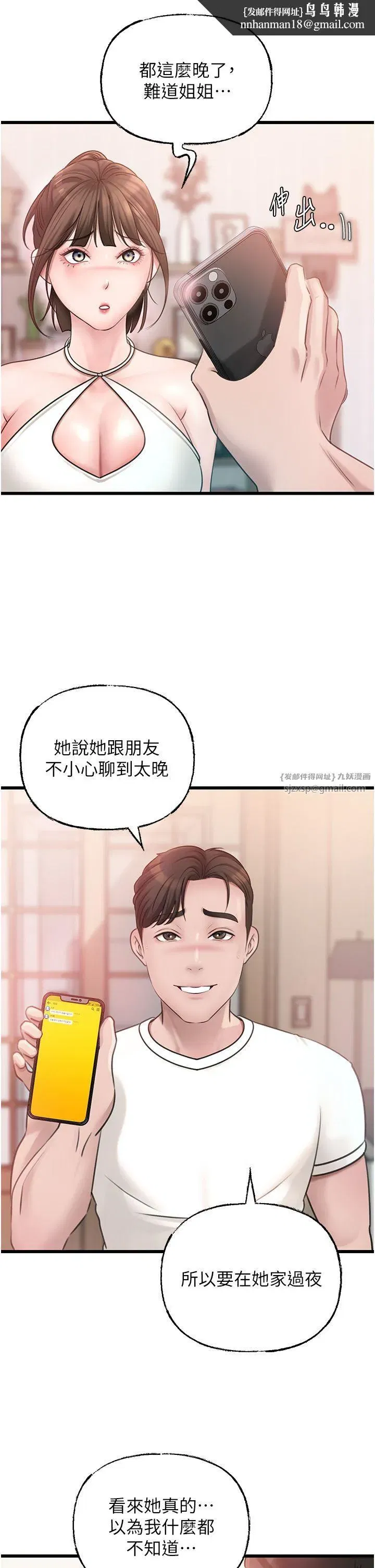 第19話-我絕對不會背叛你