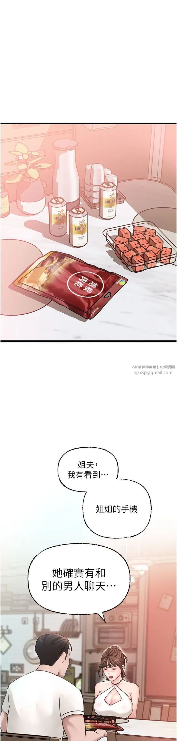 第19話-我絕對不會背叛你