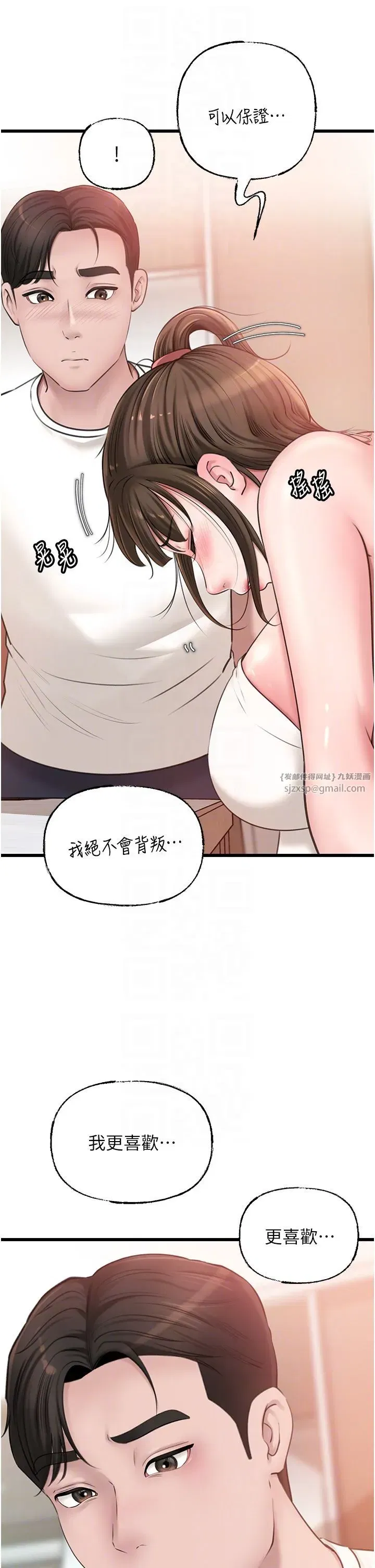 第19話-我絕對不會背叛你