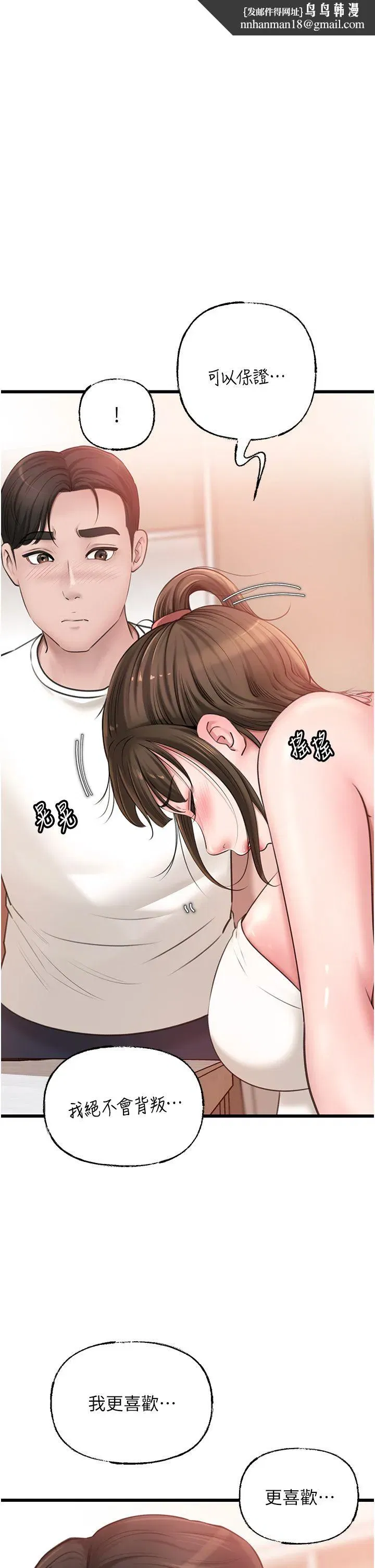 第20話-跨越禁忌的線