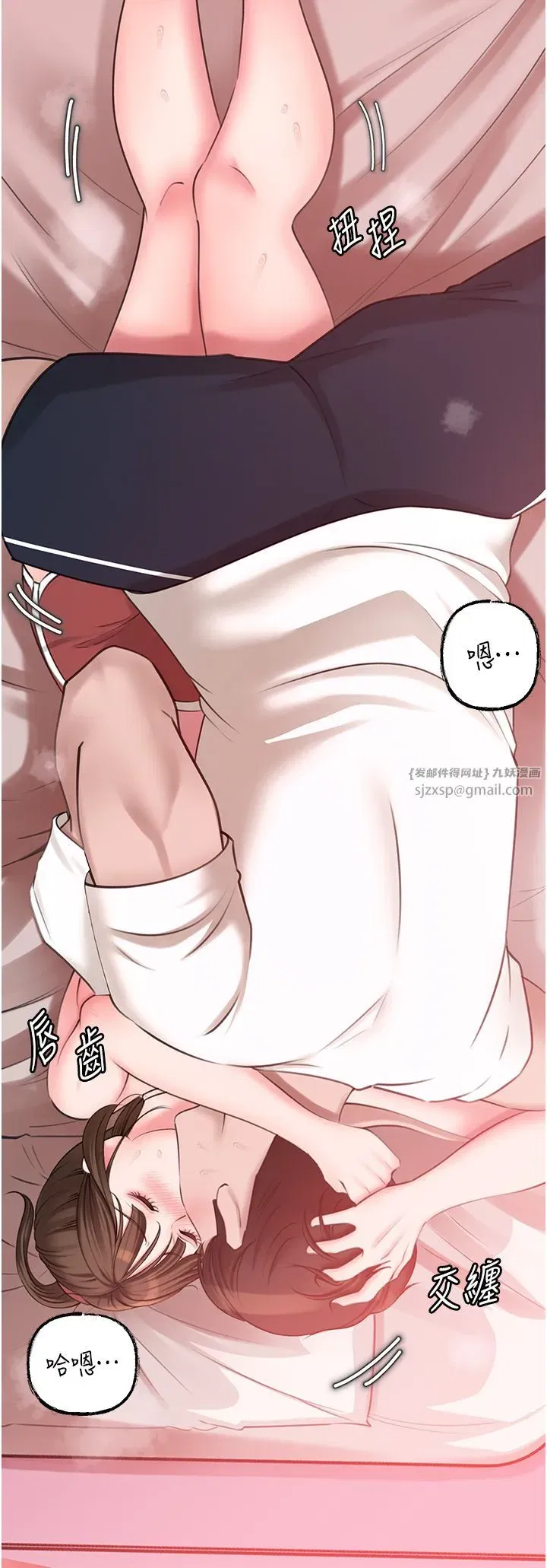 第20話-跨越禁忌的線