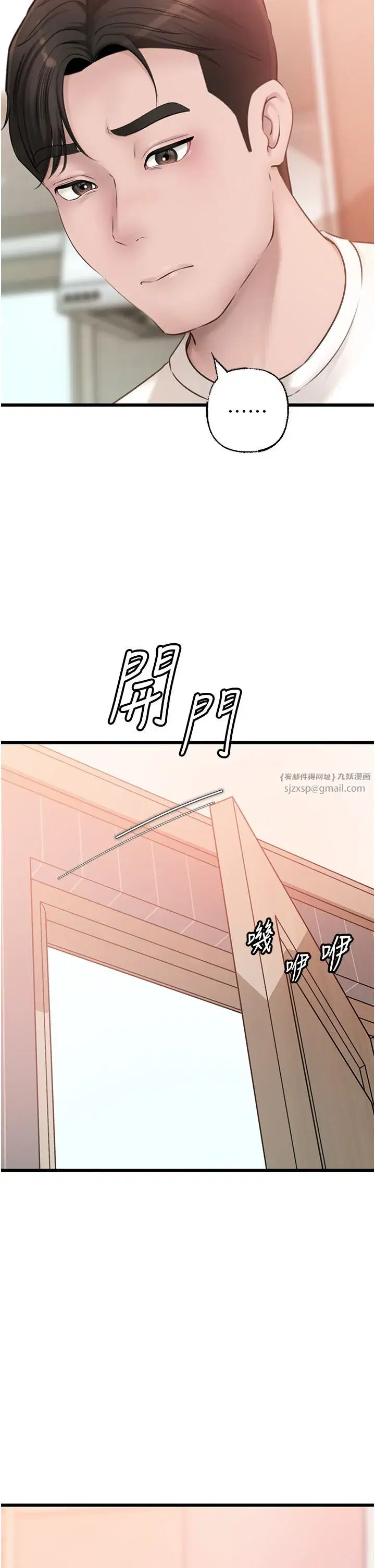 第20話-跨越禁忌的線